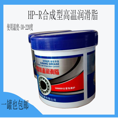 润滑脂 锂基脂高温白色油脂x免维护轴承黄油通用汽车天窗机械齿轮