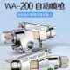 香港平田WA 机械臂流水线油漆喷涂枪 101自动喷枪W200大口径往复式