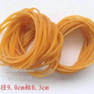 橡皮筋直径9CM进口优质原材料宽0.3CM环保乳胶圈牛皮筋原胶 包邮