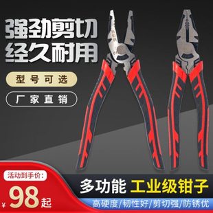 kt老虎钳  钢丝钳 工业级铬钼钢8寸钳子