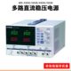固纬GPD 1326 4303S多通道可编程直流稳压电源GPP 2303S 3303S