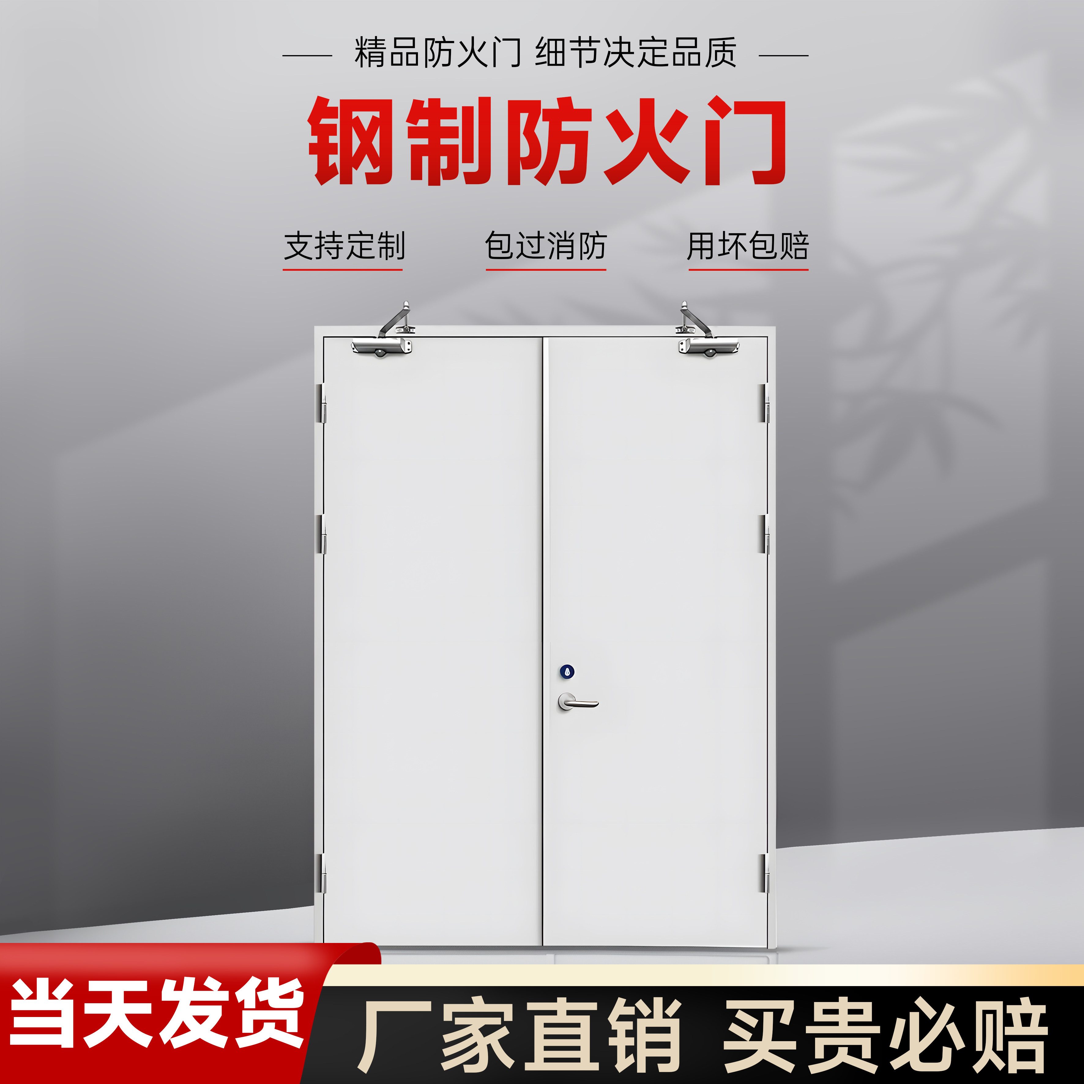 耐迪克厂家直销防火门钢制甲级乙级消防门钢质工程消防安全防火门