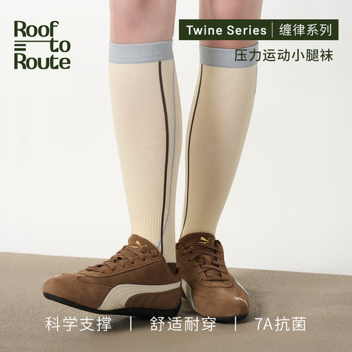 RfRt缠律系列压力运动小腿袜