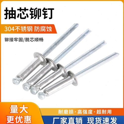304不锈钢抽芯铆钉 抽心圆头拉钉开口型拉铆钉螺丝3.2/4//4.8/6.4