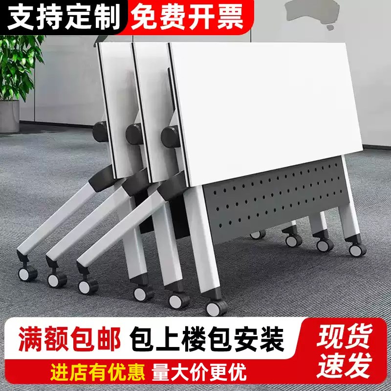折叠会议桌带轮可移动q自由组合办公桌长条桌教育机构培训桌椅组