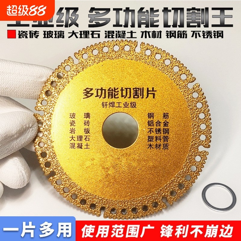 铸铁切割片角磨机锯片玻璃瓷砖岩板E水泥大理石覆合钢筋木材多功
