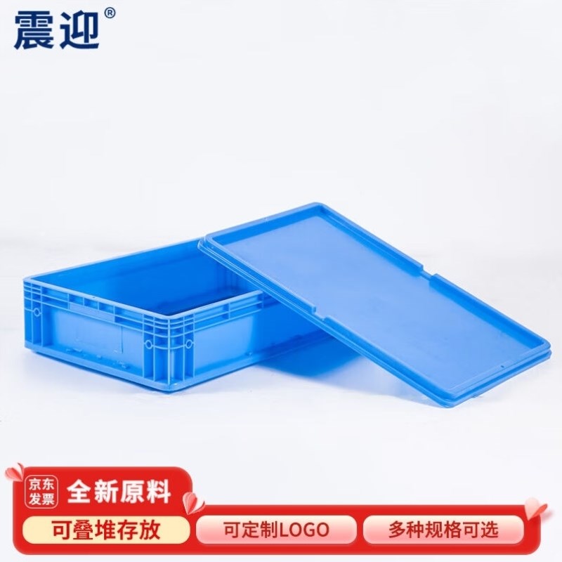 震迎物流箱周转箱塑料收纳箱工业胶箱ZY-Z104X5蓝色含平盖