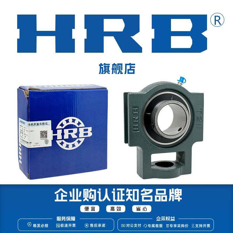 HRB UCT207 哈轴外球面 哈尔滨轴G承 带座 滑块坐 T90507