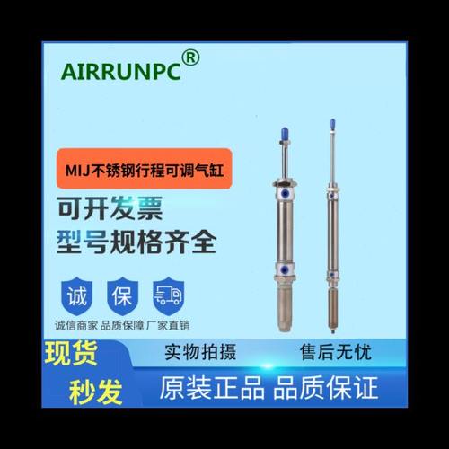 MIJ32*20X25X40X50X60X75X80X100X125-10/20/30/40/50S可调气缸