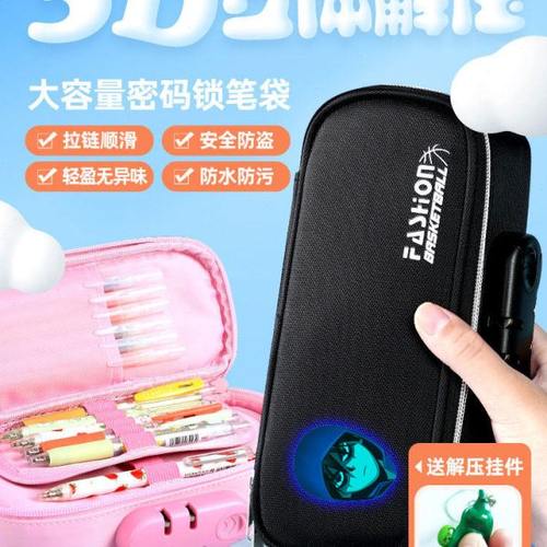 夜光刺客伍六七笔袋密码笔盒带锁文具盒多功能高科技一年级铅笔盒