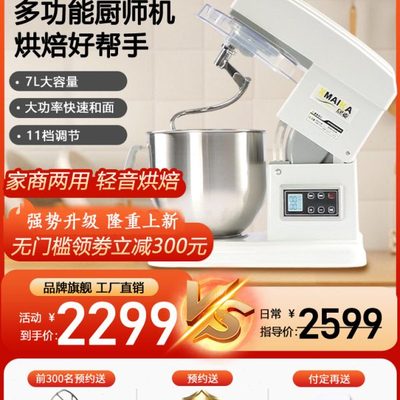 熙麦7L多功能家用商用厨师机自动料理和面机鲜奶打奶油打蛋搅面机