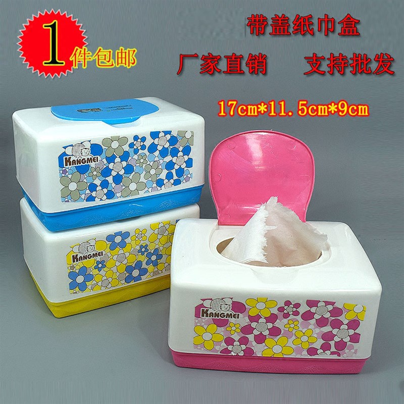长方形带盖防尘纸巾盒 装饰抽纸盒办公塑料N质饭店家居创意纸抽盒