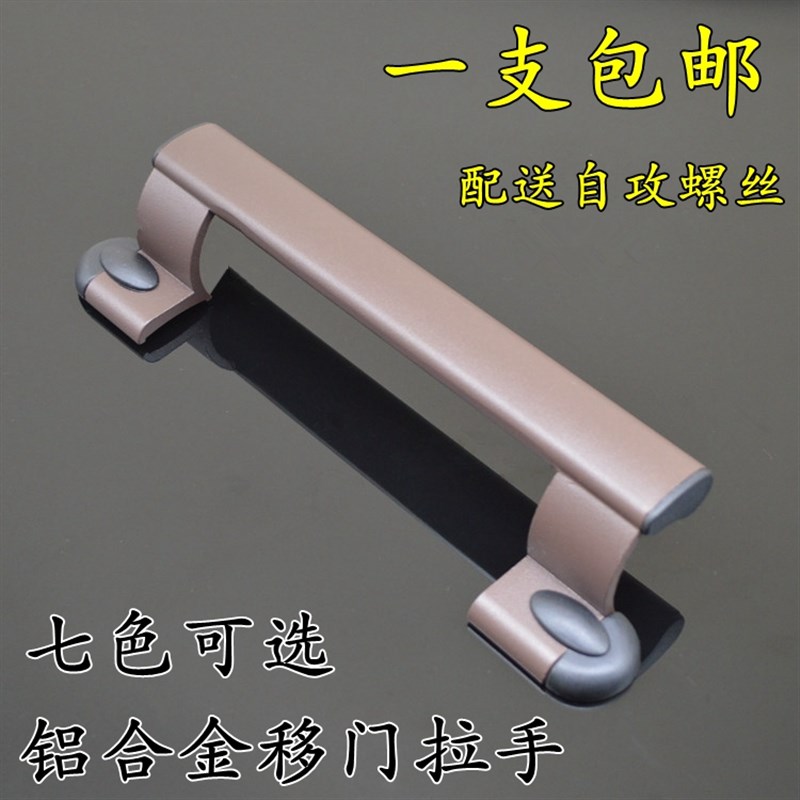 豪华移门大拉手 j香槟色拉手 推拉门拉把手 铝合金塑钢门 明装拉