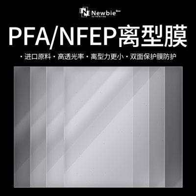 10、15寸3D打印离型膜 屏幕保护膜 Kylin、phoenix、15寸通用