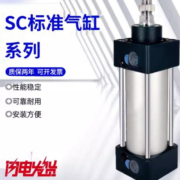 小型气动标准气缸SC32/40X25X50X75X100X125X150X175X200-S大推力