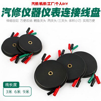 机修仪表仪器延长线试验测试线加长线电缆电线盘汽修万用表连接线