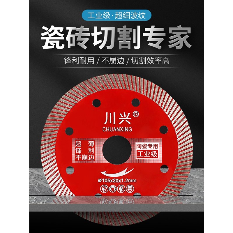 德国进口瓷砖切割k片全瓷玻化砖陶瓷专用角磨机刀片超薄干切锯片