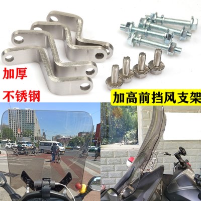 适用赛科龙RT3睿途ZS250T-3专用加高前风挡支架 挡风玻璃挡风加高