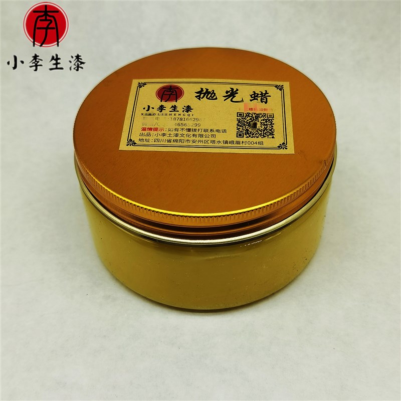 抛光蜡 大漆工艺品抛光 漆器古琴推光G 抛光 保养蜡 250g罐装