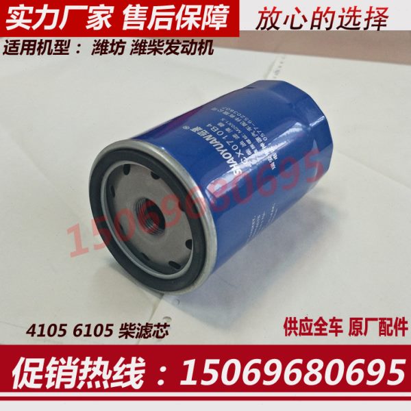 柴滤芯CX0710B4潍坊4105柴油机6105柴油滤清器柴油格发电机组配件