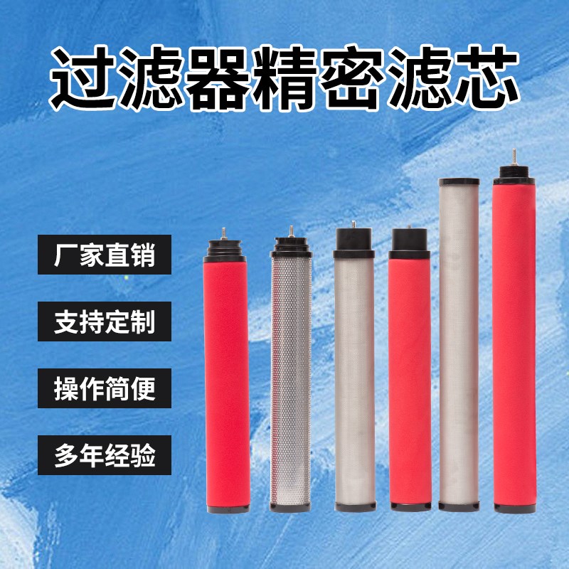 替代杭州嘉隆精密滤芯JHF9-15 JHF7-15 JHF5-15 JOHF9-60 JHF7-60