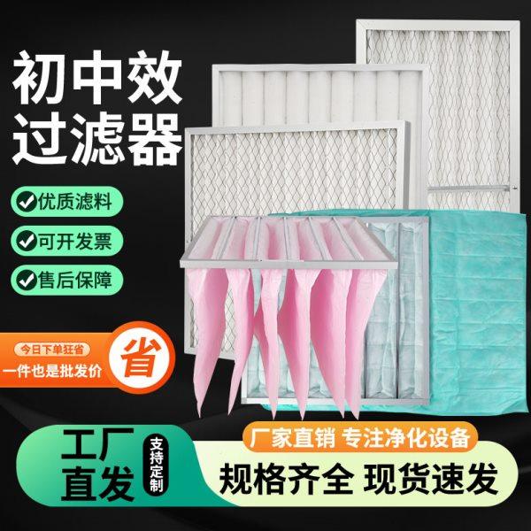 初效过滤器G4板式空调滤芯空气防尘滤网无纺布袋F7中效袋式过滤器