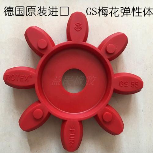 德国KTR联轴器弹性体ROTEX减震块GS24软连接/梅花胶圈 八角缓冲垫