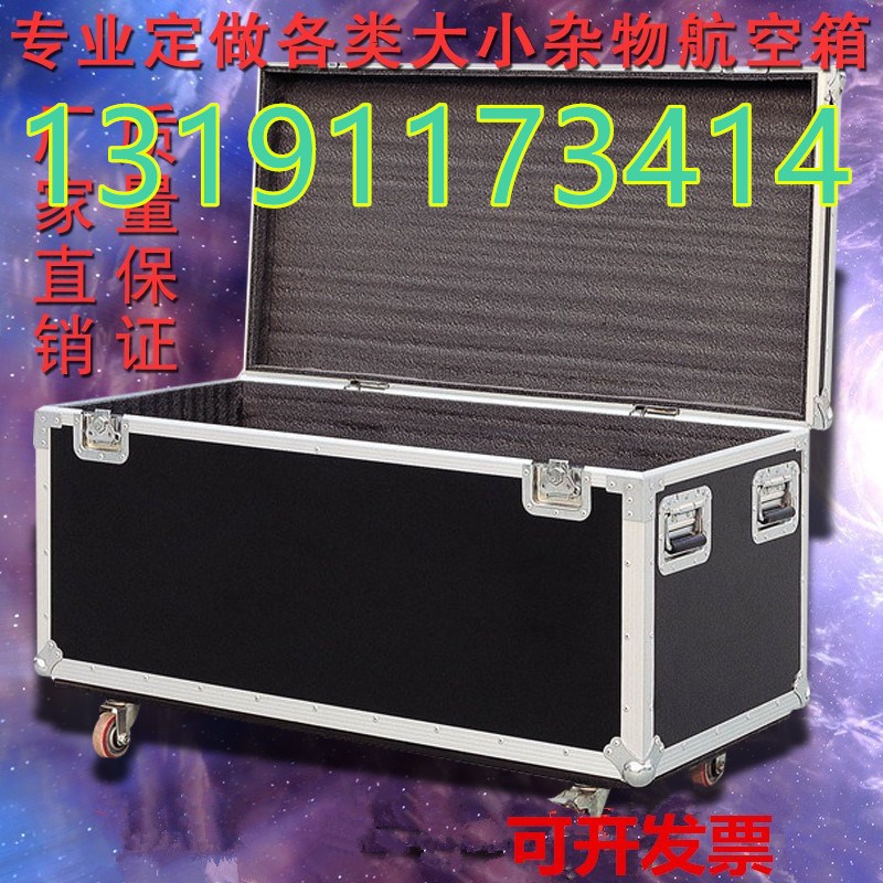 定做航空箱器材i工具箱铝箱运输箱定制铝合金箱线材箱展会箱仪器