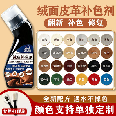 绒面皮革补色剂鞋靴翻新修补色膏遇水不掉色多色可选专用护理
