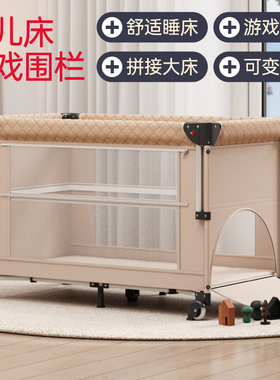好奇娃折叠婴儿床可移动新生儿可拼接床便携式多功能宝宝床尿布台