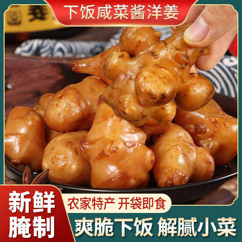 山东农家酱洋姜传统腌制姜薄脆新鲜酱香洋姜咸甜味下饭菜调味咸菜,水产肉类/新鲜蔬果/熟食,酱菜/下饭菜/外婆菜,淘宝优惠券,粉丝福利购,淘宝优惠卷