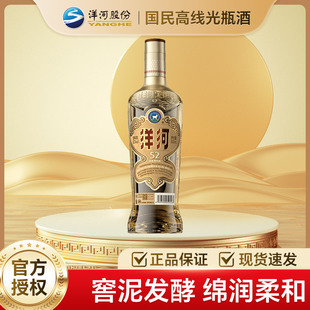 洋河 高线光瓶酒 金洋河 52度500ml*1绵柔浓香型白酒 纯粮口粮酒
