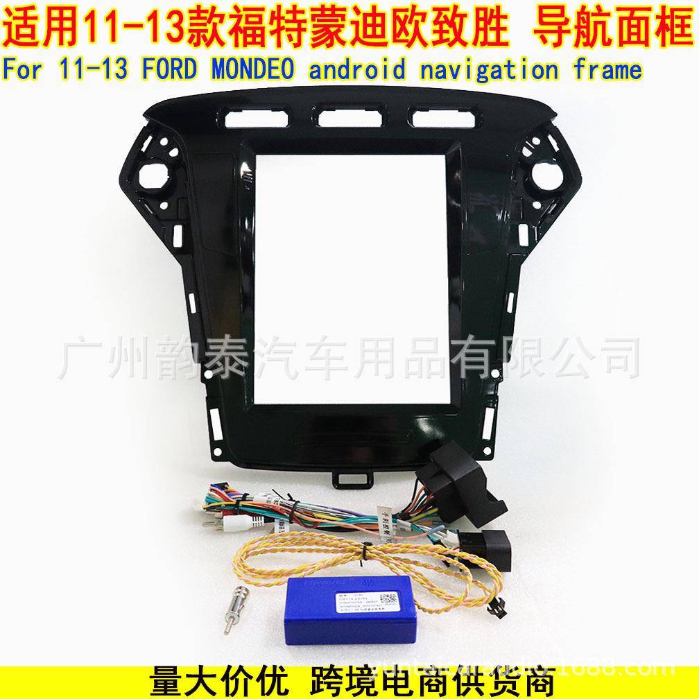 适用11-13款福特蒙迪欧 致胜 安卓导航大屏面框9.7寸 FORD MONDEO