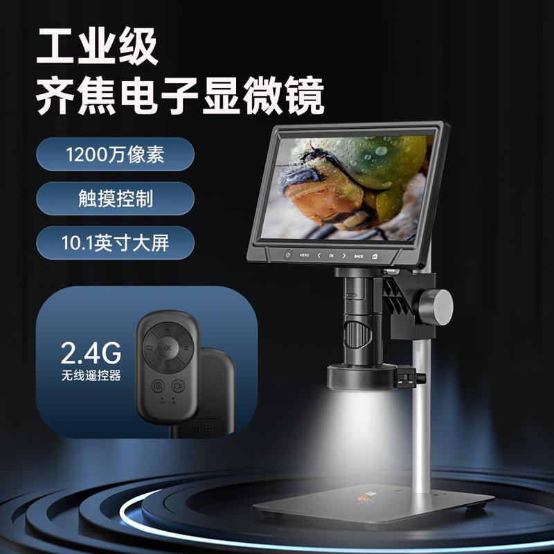 351C新款10.1寸齐焦大屏幕电子显微镜 高清数码显微镜 维修显微镜