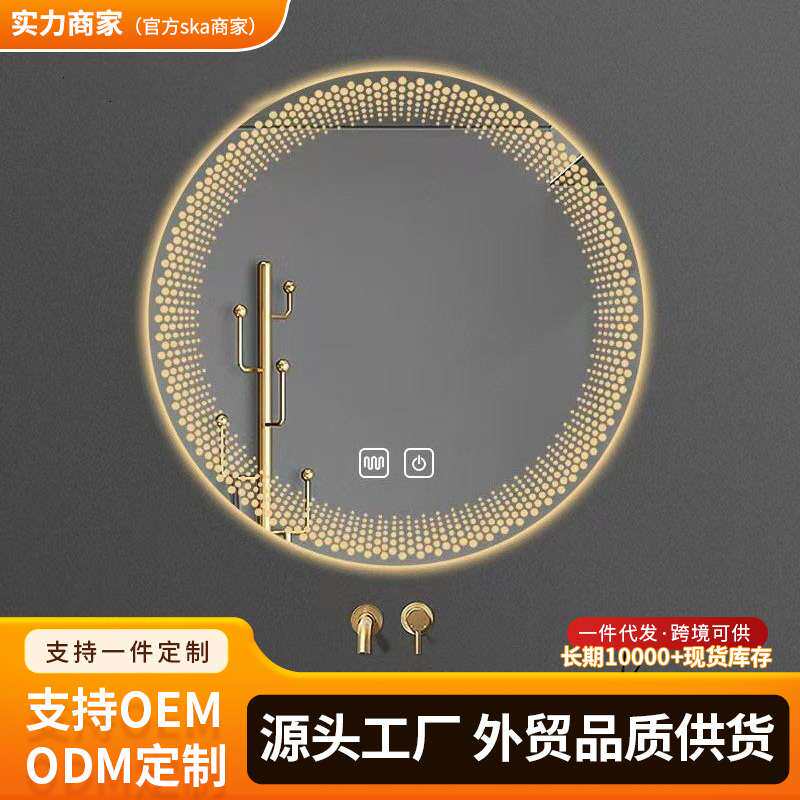 高档简约圆镜壁挂浴室梳妆镜挂墙式led带灯圆形梳妆台镜子除雾