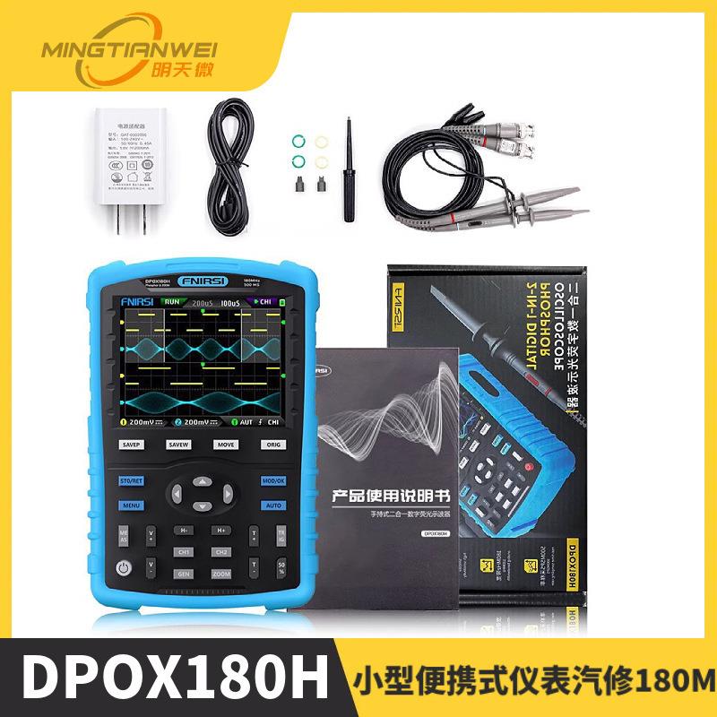 DPOX180H手持荧光数字示波器双通道二合一小型便携式仪表汽修180M