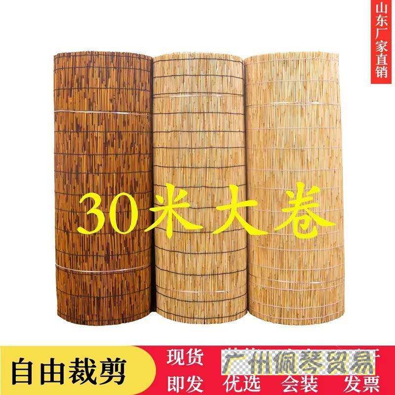 芦苇帘大卷整卷卷帘遮阳草帘竹帘芦苇席茶室墙面装饰吊顶装修草帘