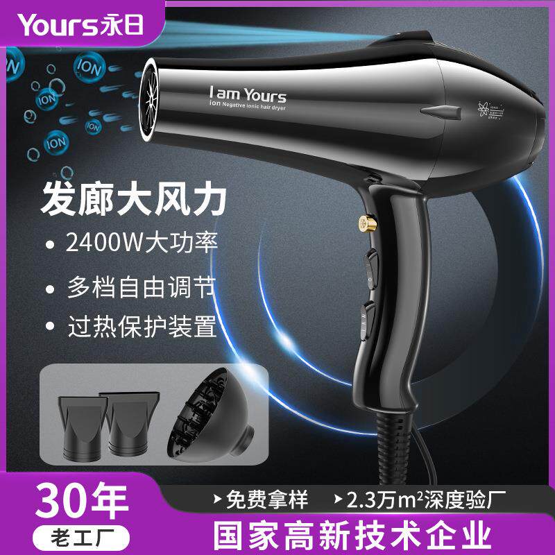 严选永日负离子吹风机大功率发廊家用电吹风多档调节吹风筒