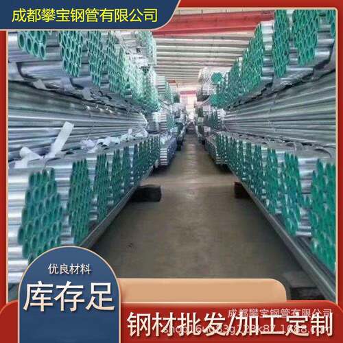 厂家直供Q235B镀锌圆管 薄壁空心小口径SC热镀锌钢管平整jdj