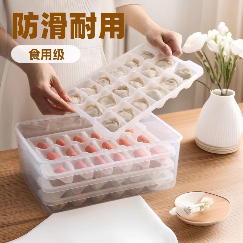 饺子盒4层18格饺子盒套装分格饺子冰格保鲜馄饨冷冻储物