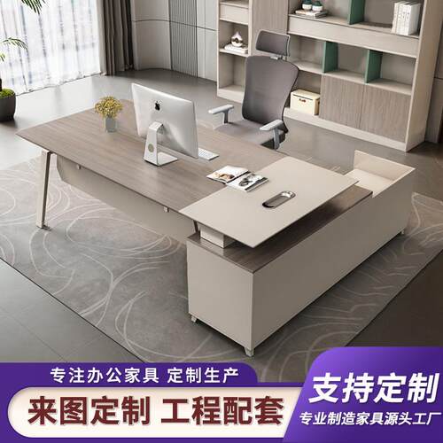 现代简约办公老板桌时尚主管桌单人办公桌商用轻奢高端时尚老板桌