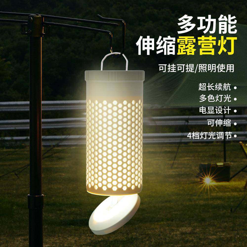 户外可伸缩调节蜂巢露营灯180°旋转冷暖双色营地氛围可充电挂灯,鲜花速递/花卉仿真/绿植园艺,割草机/草坪机,淘宝优惠券,粉丝福利购,淘宝优惠卷