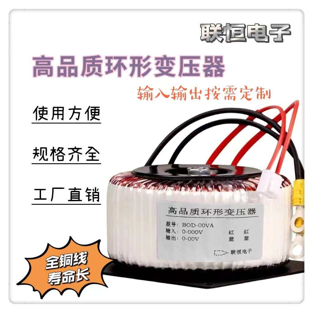 BOD100W纯铜线环型环牛电源变压器 220转12v18V24V36V110V足