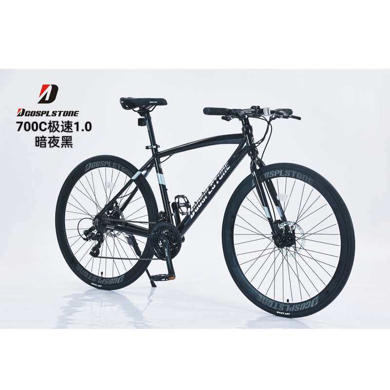 普利斯通700C公路自行车铝合金变速男平把公路车直把公路赛学生车