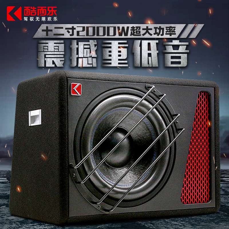 厂家 汽车音响12V车载音响改装音箱12寸有源梯形超重低音炮