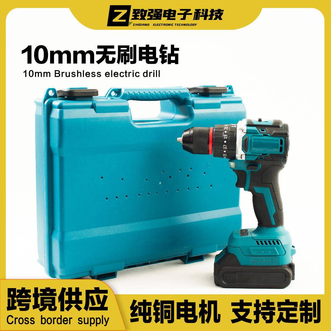无刷手电钻锂电钻冲击钻充电手电钻家用多功能打孔插电工具箱套装