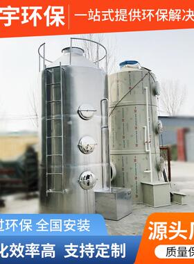 现货喷淋塔废气处理设备不锈钢pp喷淋塔 工业环保设备废气净化塔