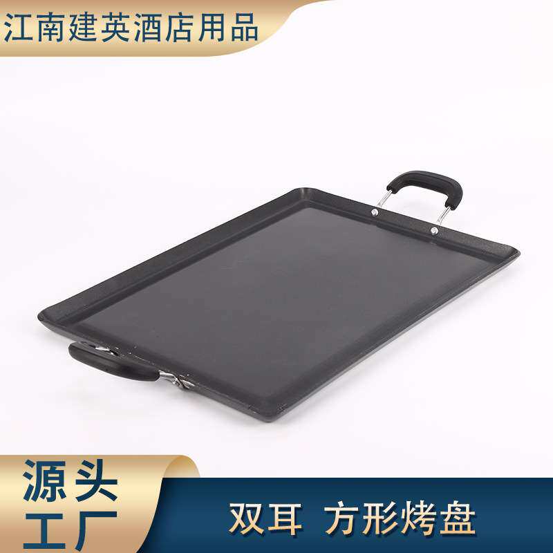 双耳烧烤盘铝长方形加厚铁板家用烤盘商用烤鱼盘烤肉牛排盘