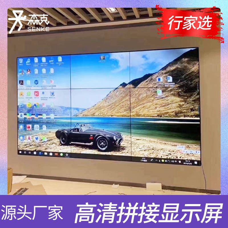 【】液晶拼接屏超窄边监控显示器触摸电视墙广告机触控多屏大屏