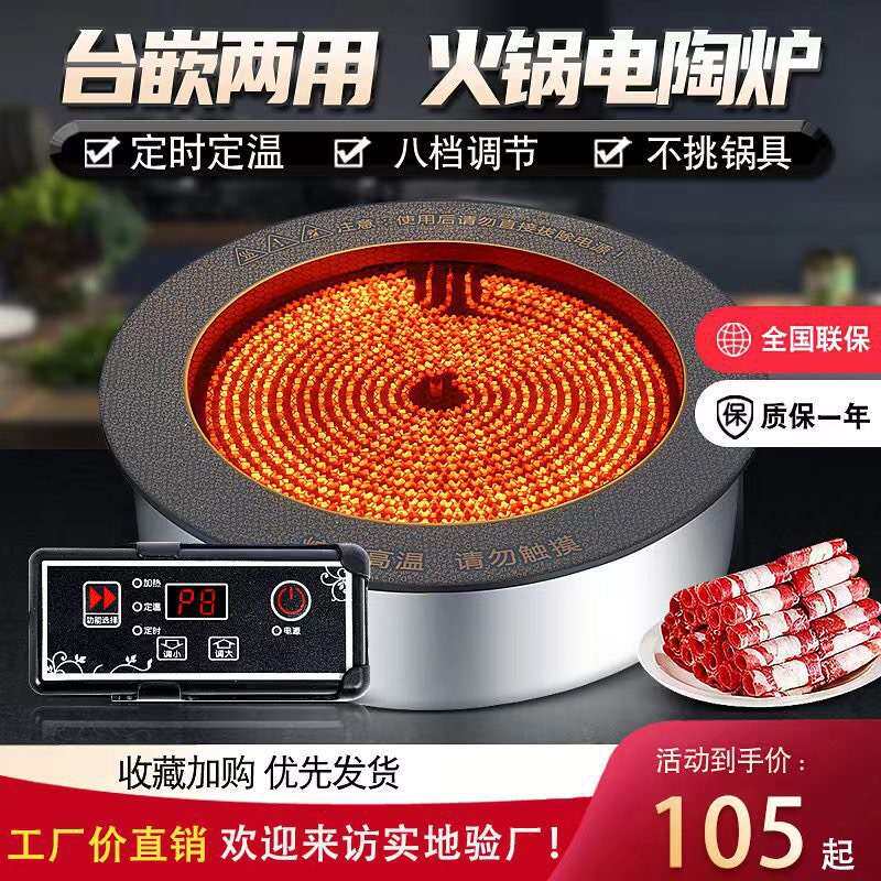 火锅电陶炉钛晶板圆形火锅炉嵌入式线控大功率商用电磁炉砂锅专用